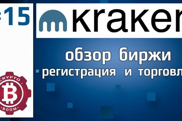 Кракен даркнет скачать